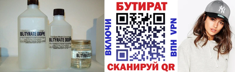 БУТИРАТ оксана Кировград