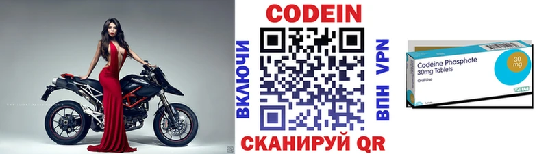 Codein Purple Drank  где можно купить наркотик  Кировград 