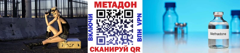 МЕТАДОН methadone  Кировград 